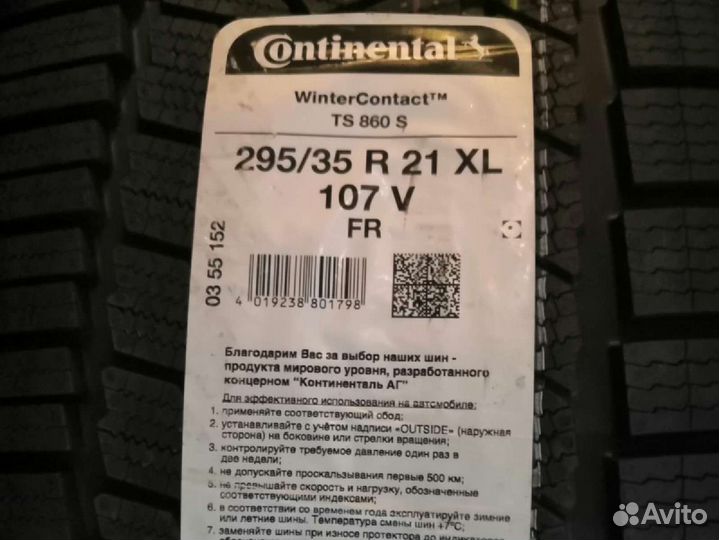Continental ContiWinterContact TS 860S 295/35 R21 и 315/30 R22