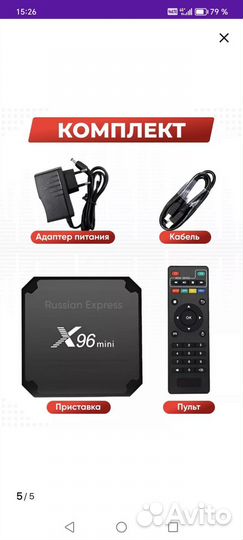SMART tv приставка