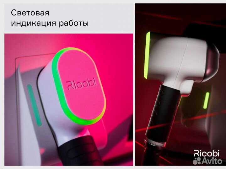 Лазер для эпиляции