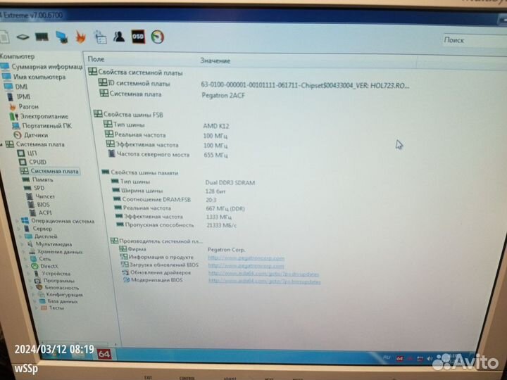 Системный блок AMD A8 3870 с монитором