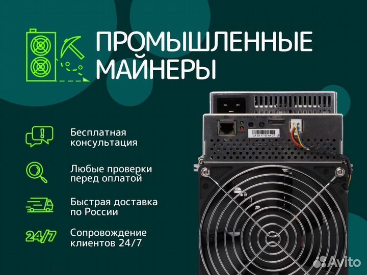 Asic Whatsminer m30s++ 108Th