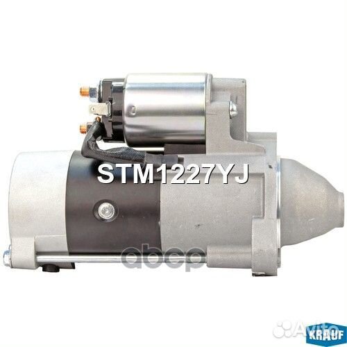 Стартер STM1227YJ Krauf