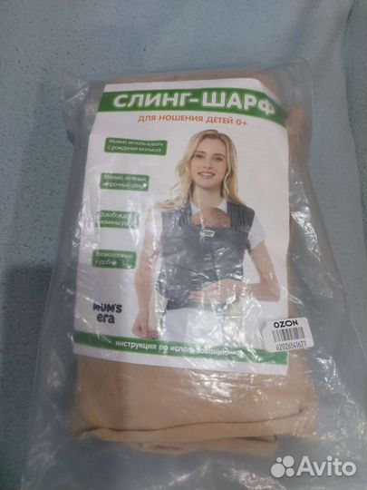 Слинг шарф Mams era для новорожденных новый