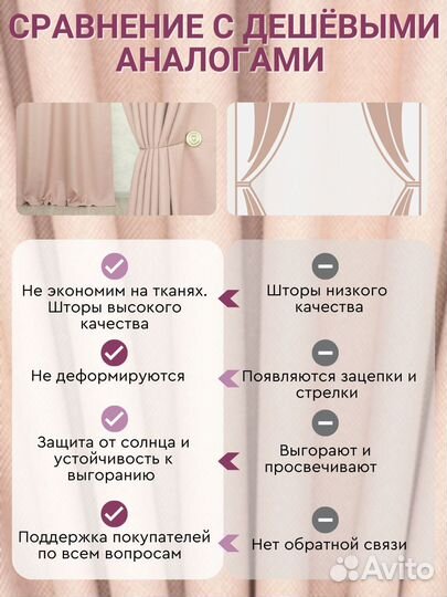 Шторы блэкаут розовый