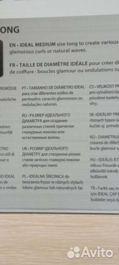 Электрощипцы для волос