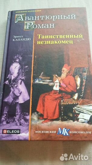 Эрнест Капандю 