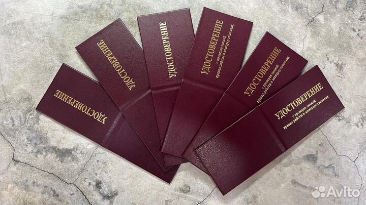 Удостоверения дипломы корочки с обучением