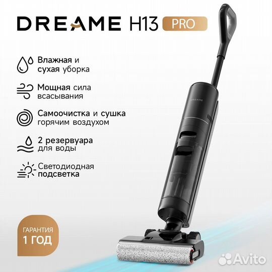 Моющий пылесос Dreame H13 Pro Новый