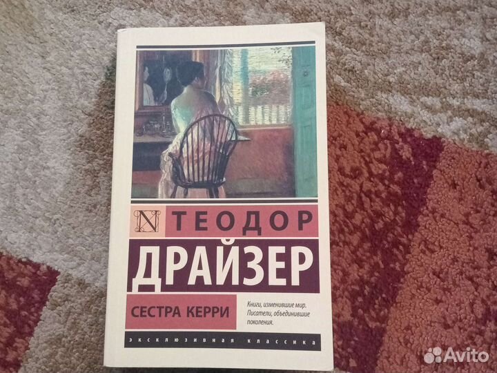 Книги издательства аст серия Эксклюзивная классика