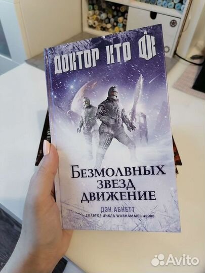 Книги Доктор Кто, Doctor Who, как новые