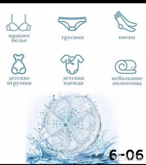 Моторчик для стирки