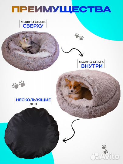 Лежанка для кошек и собак