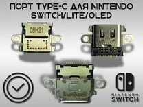 Порт type-C Switch