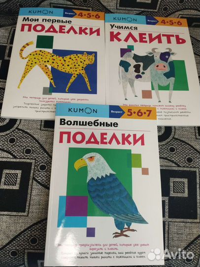 Новые тетради Kumon