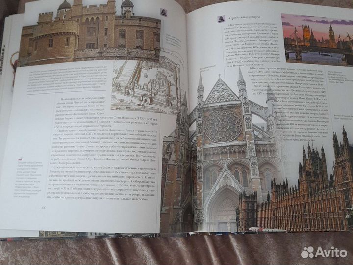 Энциклопедия Аванта+ Города мира