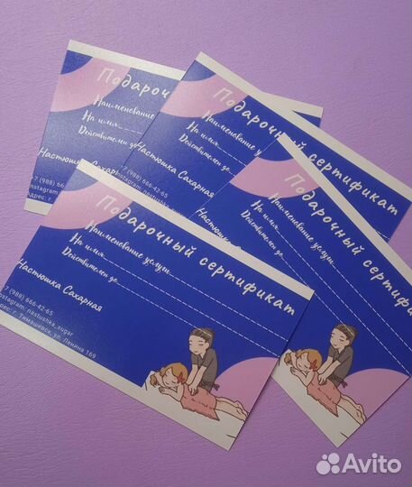 Мастер шугаринга