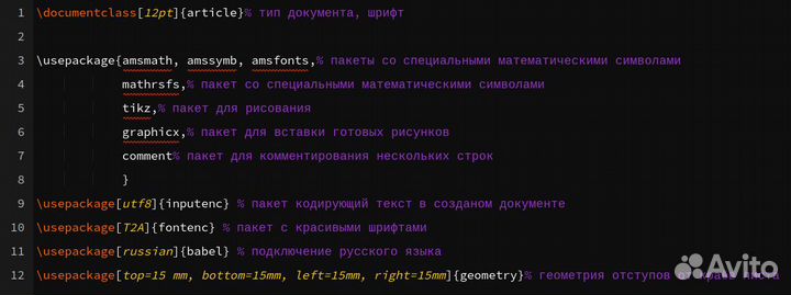 Вёрстка в LaTeX
