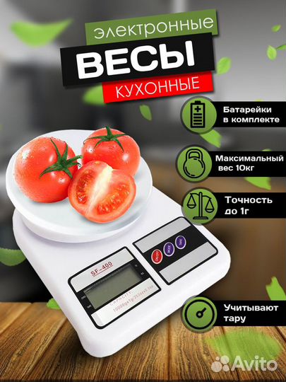 Кухонные весы SF-400 Весы кухонные электронные