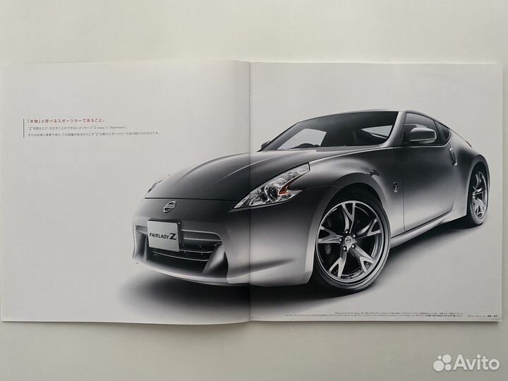 Дилерский каталог Nissan Fairlady Z 2008 Япония