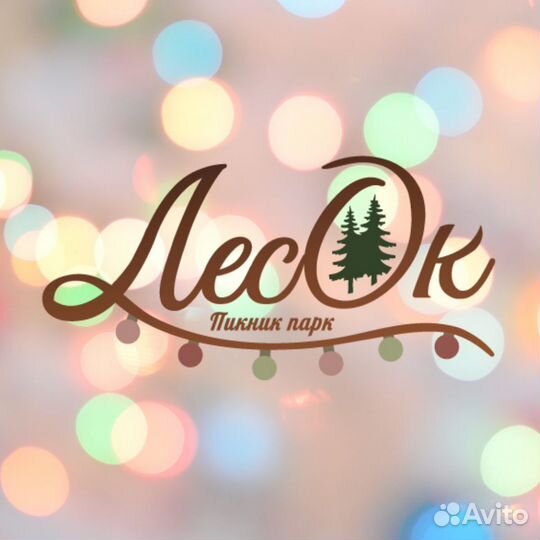 Администратор на базу отдыха