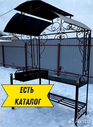 Мангал в наличии