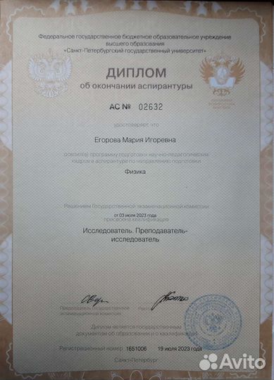 Репетитор по математике