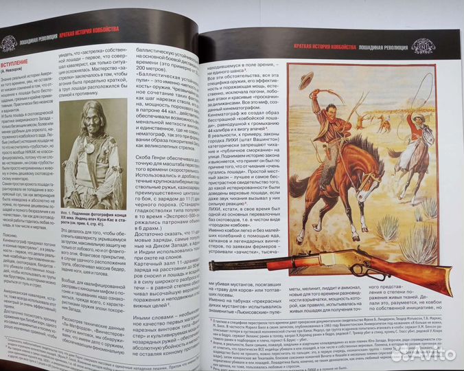 Журналы о лошадях: Nevzorov + Geo