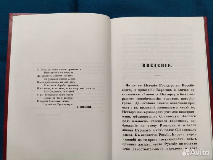 О древнейшей истории северных славян Васильев