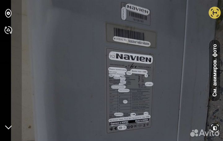 Газовый котел настенный бу