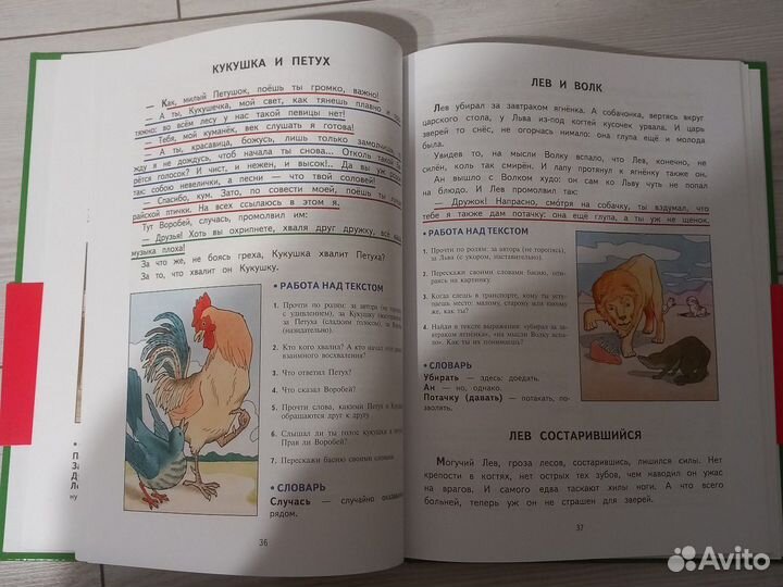 Учебник Н. Жукова. Уроки правильной речи