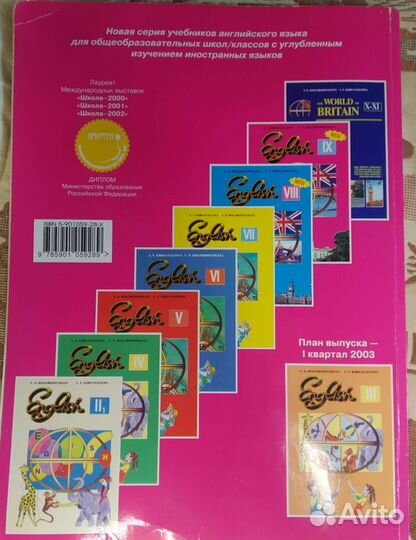 English Khrustalyova Bogoroditskaya