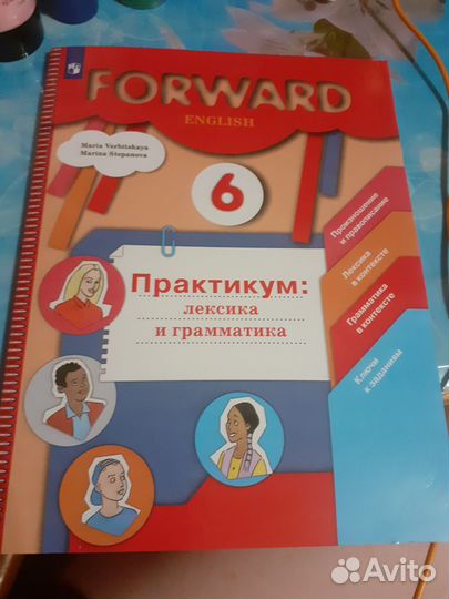 Практикум английский 6класс