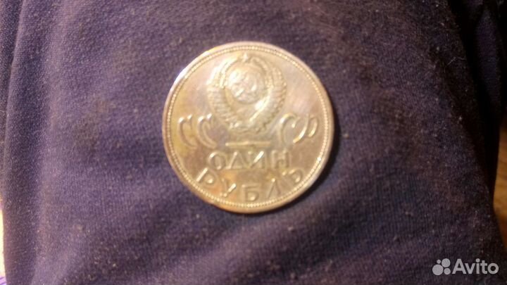 Юбилейные монеты СССР