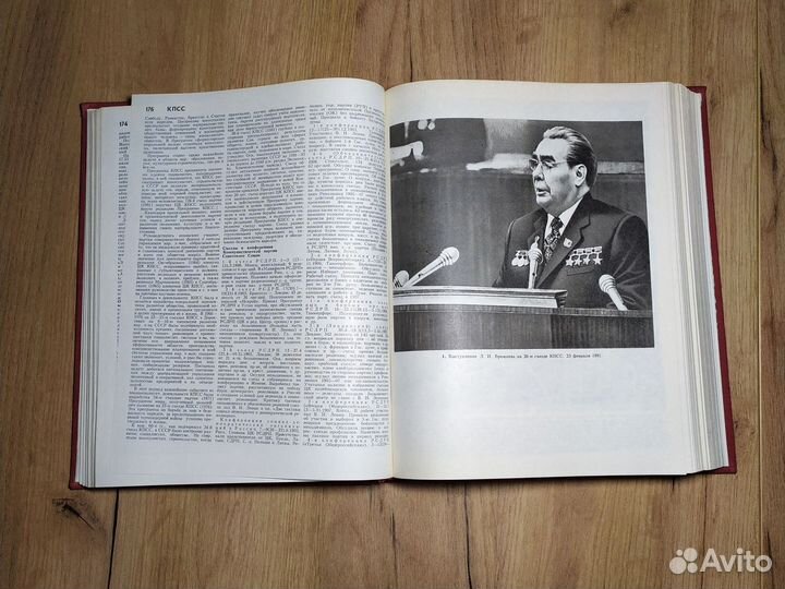 СССР энциклопедический справочник