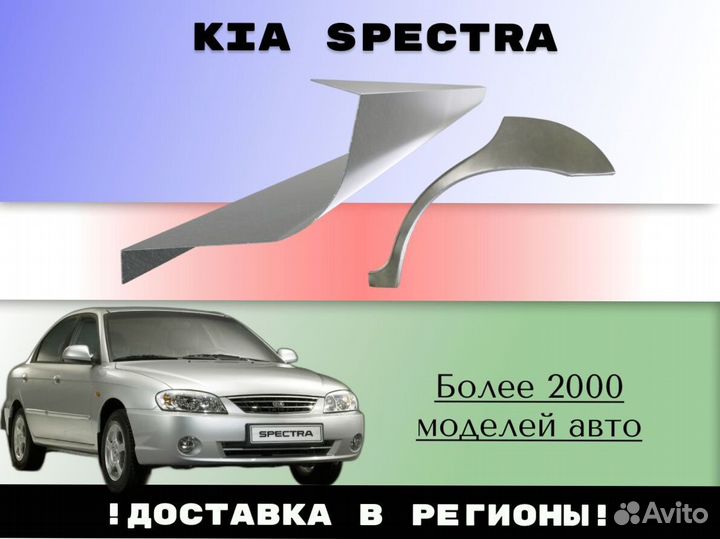 Ремкомплект порогов Ford Focus 2