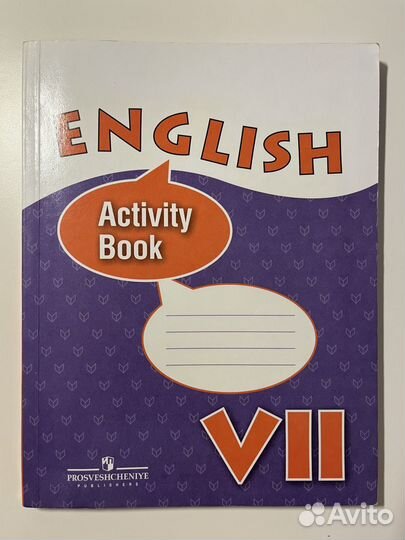 Рабочая тетрадь по английскому языку, 7 класс