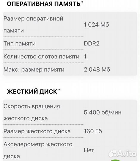 Нетбук Samsung N145 (NP-N145-JP01RU)