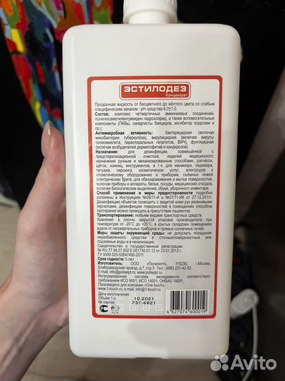 Эстилодез и ванночка для обработки инструментов