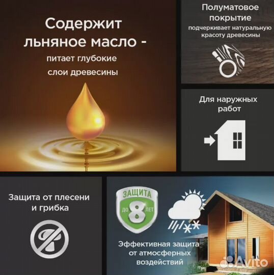 Пропитка Pinoteх Classic калужница 1л. Код: 4665/1