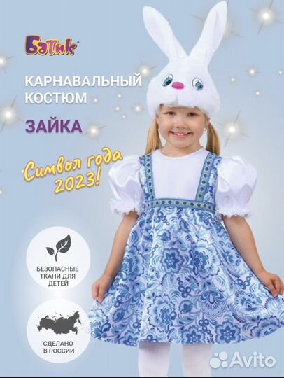 Костюмы на утренники