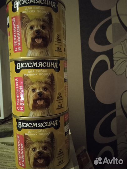 Продам еду для собак