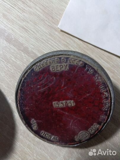 Катафоты СССР