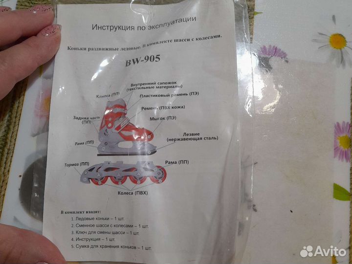 Коньки детские раздвижные размер 31-34