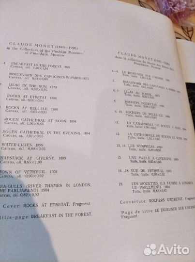 Альбом Клод Моне