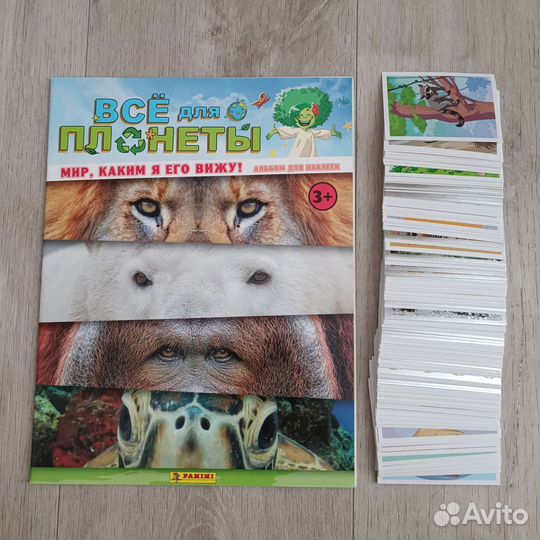 Panini Всё для планеты - альбом и полный сет