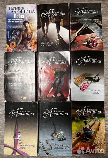 Книги Татьяна Алюшина