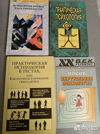 Книги по психологии, философии