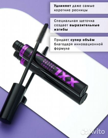 Тушь для ресниц синяя и черная