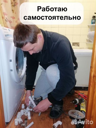 Сантехник без посреднков Гарантия на работы 2 года