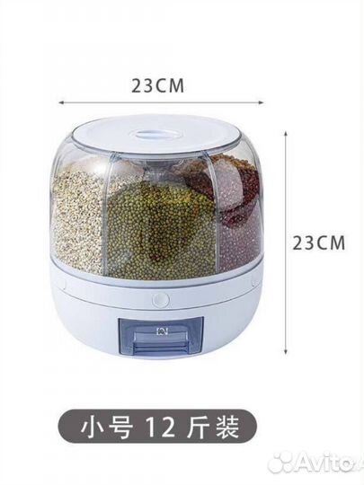 Контейнер для сыпучих продуктов